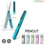 Pen Style Portable Scissors Pencut SR_200222239