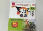 🍤 Japanese Oil-Absorbing Cooking Paper – Large Size (48 Sheets) SR_1424