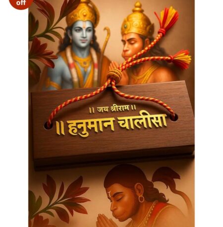 Hanuman Chalisa Wooden Cover Pocket Size Book Doha Manuscripts On Wood Hardcover SR_8845